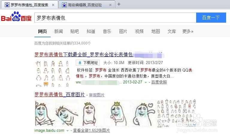 <b>怎样添加qq表情包</b>