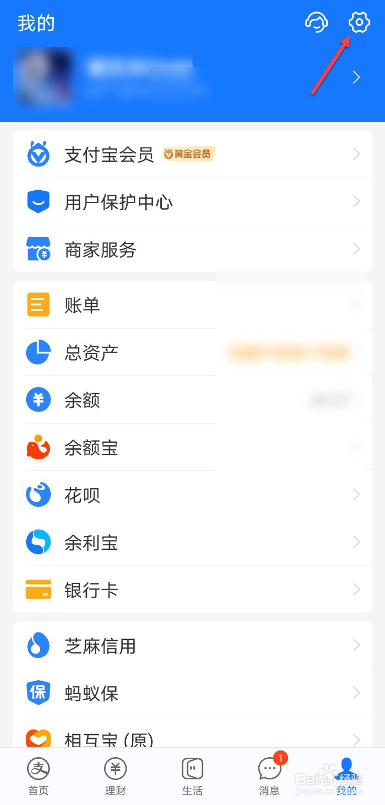 支付宝怎么设置加好友需要验证