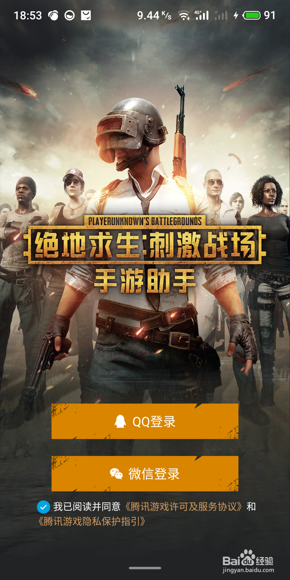 刺激战场中沙漠地图里如何找到高级物资