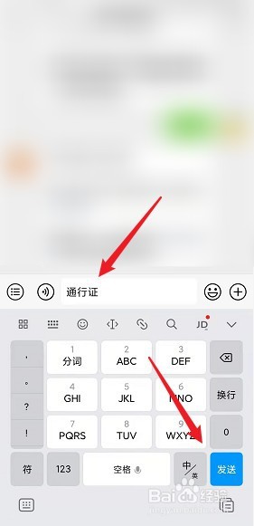 丹阳通行证怎么办理