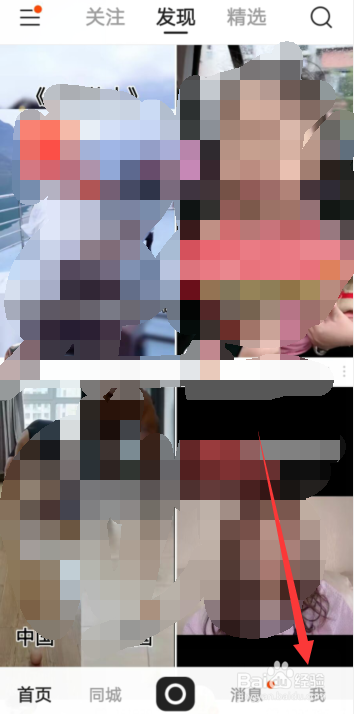 快手APP里面在线状态这一功能怎样关闭？