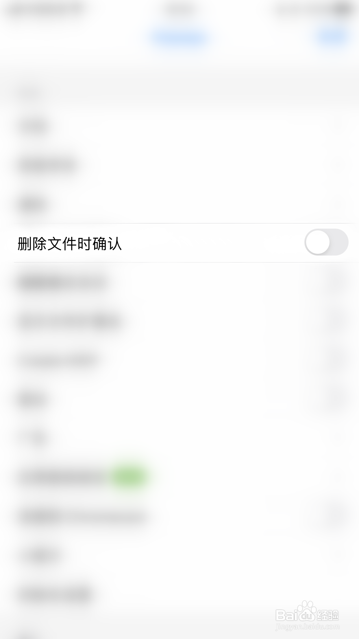 怎么停用Polaris Office删除文件时确认