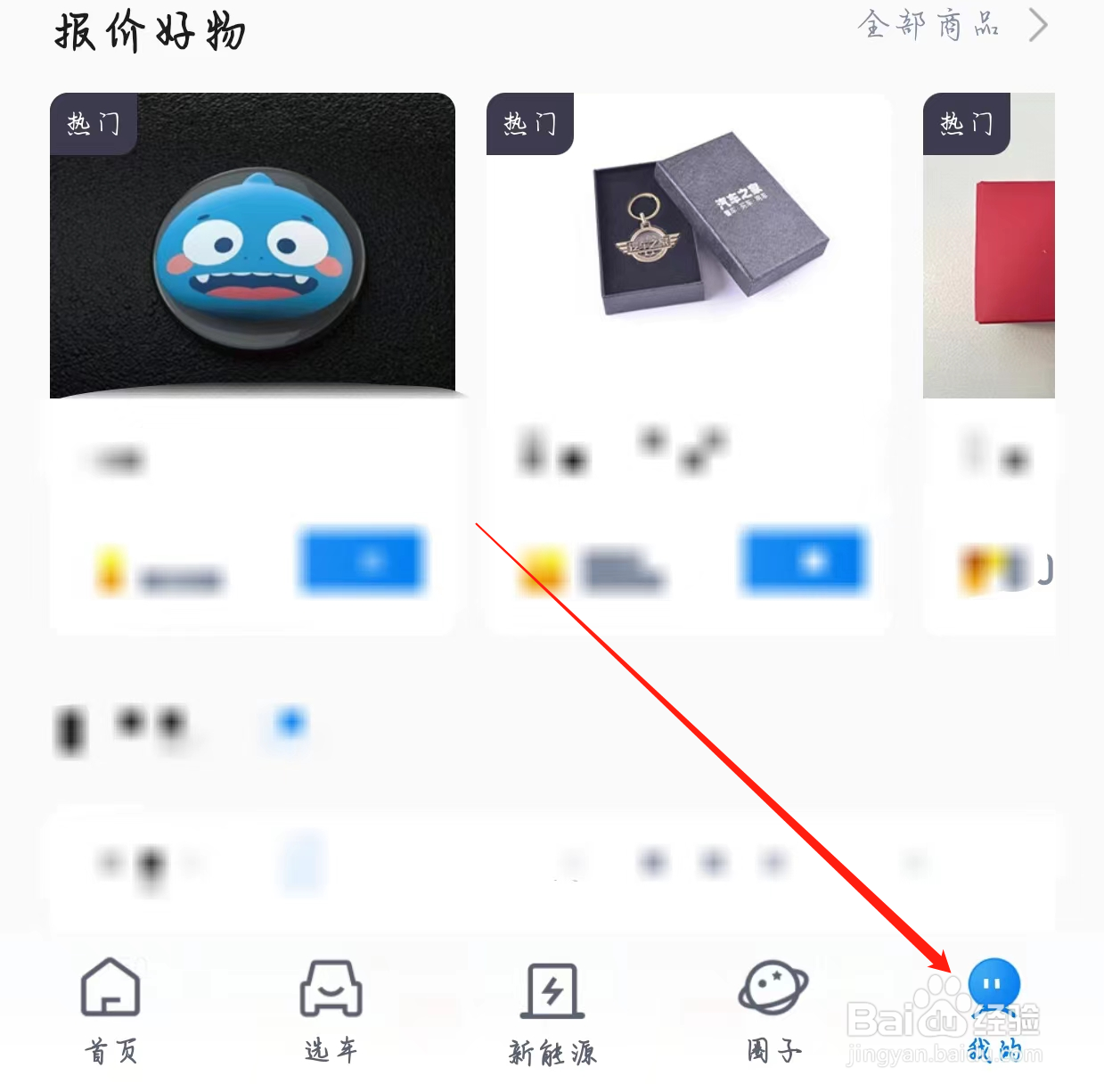 汽车报价如何查看个人信息收集清单