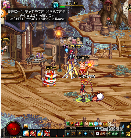 DNF6月13日瑞狮在哪