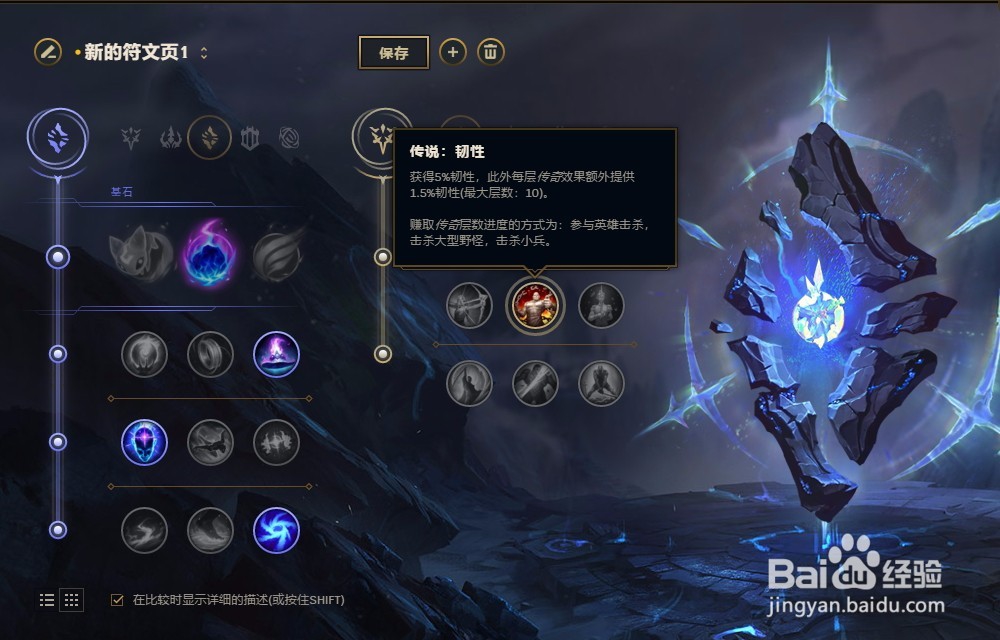 LOL英雄联盟2018年S8季策士统领斯维因符文配置