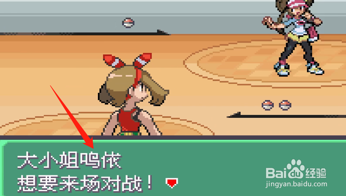 究极绿宝石V比克提尼在哪捕捉