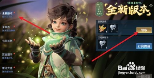 王者荣耀如何获得桑启的信物