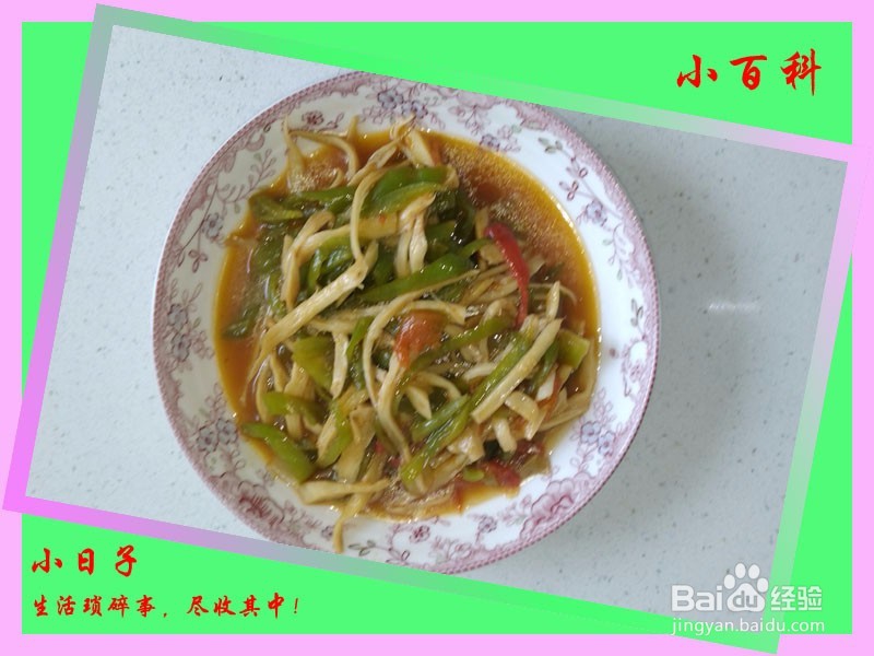 家庭美食——青椒杏鲍菇的家常做法