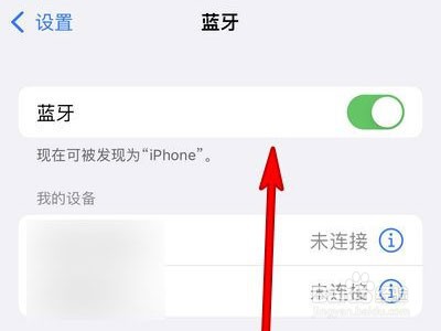 索尼xm3怎样连接手机蓝牙