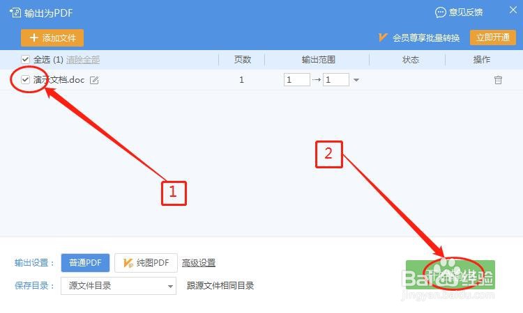 wps一键导出图片图片