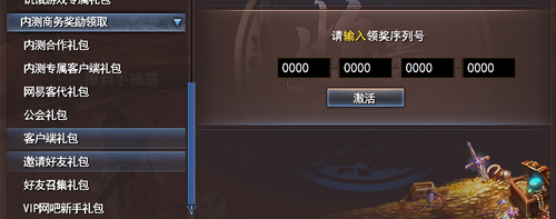 如何使用龙剑群雄序列号