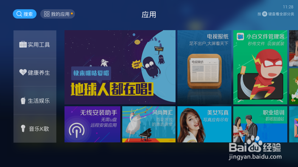 天猫魔盒如何测网速