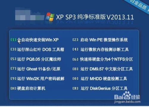 虚拟机怎么装xp系统