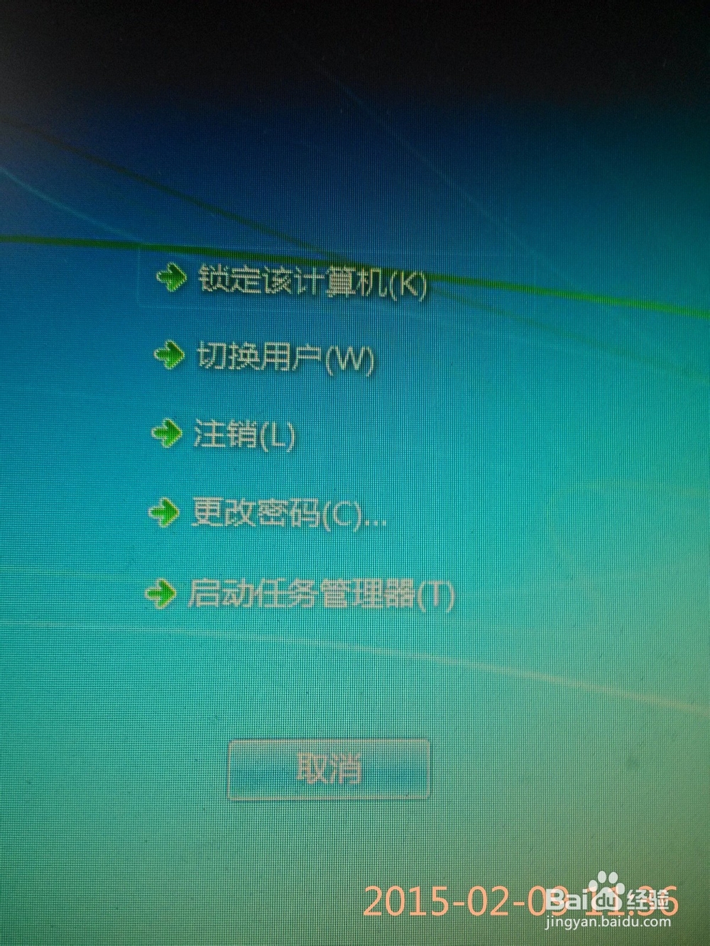 电脑如何设置密码,win7如何设置开机密码?
