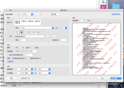 在文本中粘貼你複製的水印文字,按照自己的要求調整下文字的大小