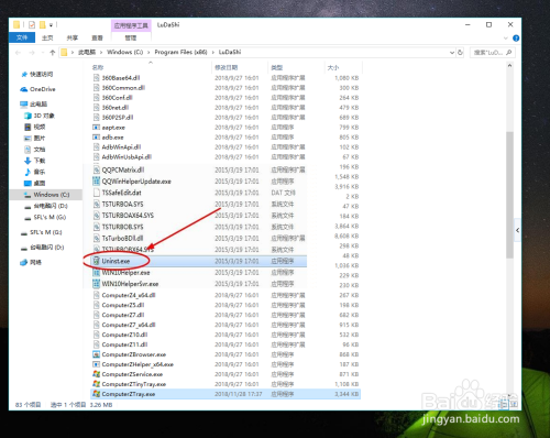 win10升级助手关闭操作步骤