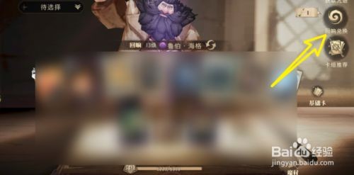 哈利波特魔法觉醒传说记忆瓶怎么使用