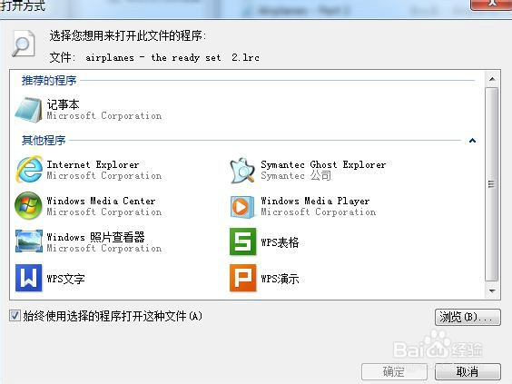 如何编辑歌词文件
