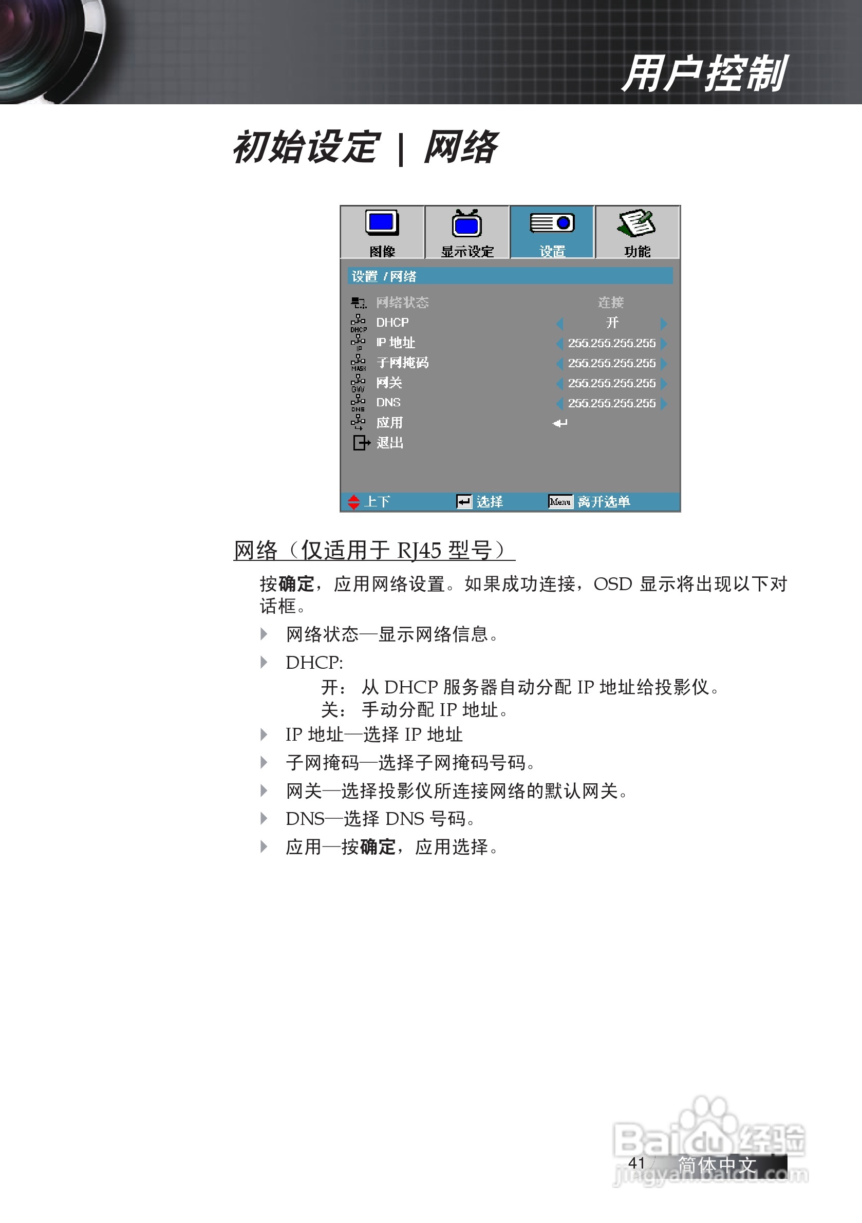 奥图码 ES522投影机说明书:[5]
