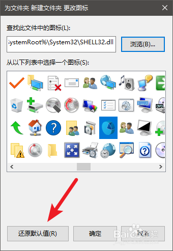如何修改文件夹显示样式