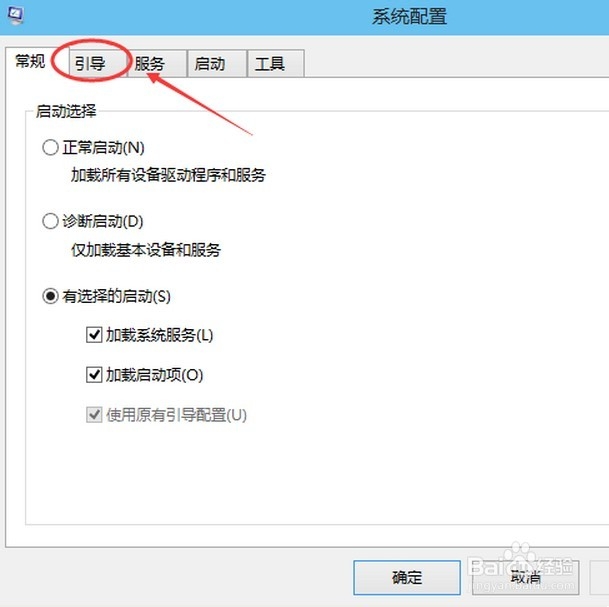 win10怎么进入安全模式