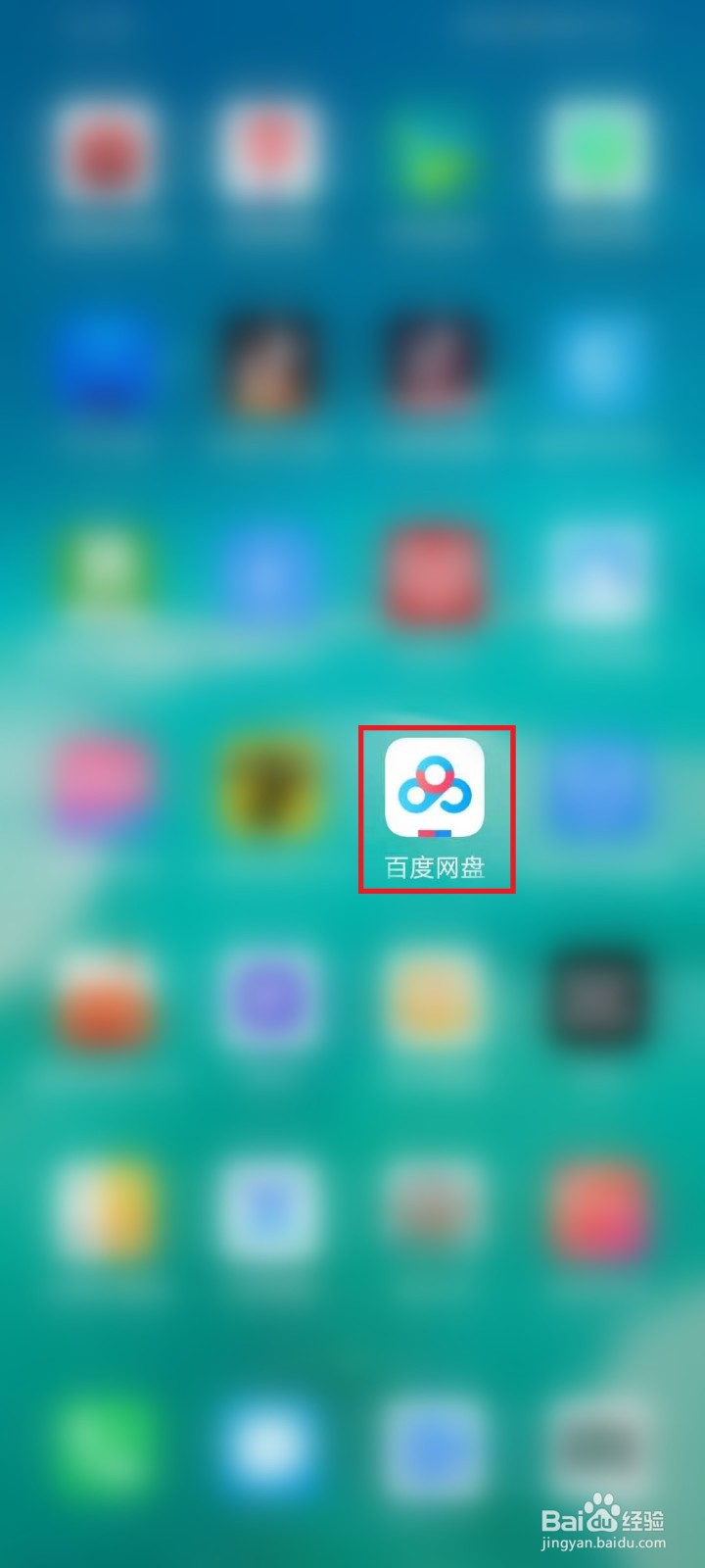 百度网盘APP如何删除使用记录