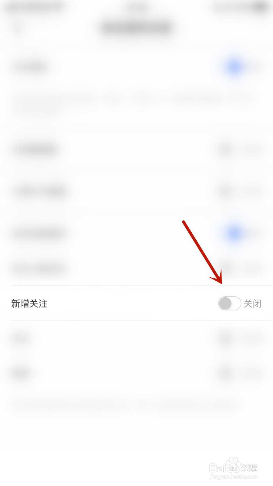 如何打开体重小本新增关注