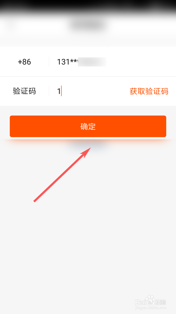 快手如何设置密码？