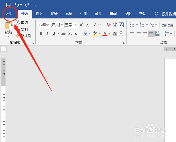 word 2016怎么更改默认保存格式