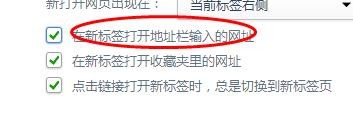 教你如何使用360浏览器Se8版之标签设置
