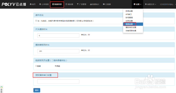 如何防止版权视频被录屏？