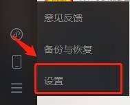 微信电脑版如何设置截取屏幕快捷键？