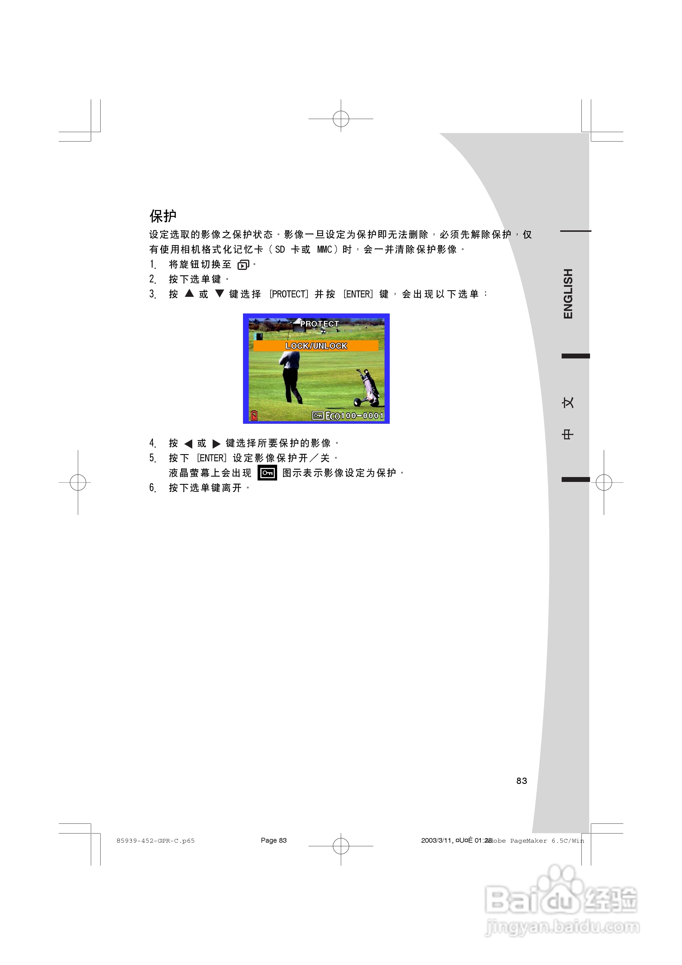SICONG DCC3400数码相机说明书:[4]