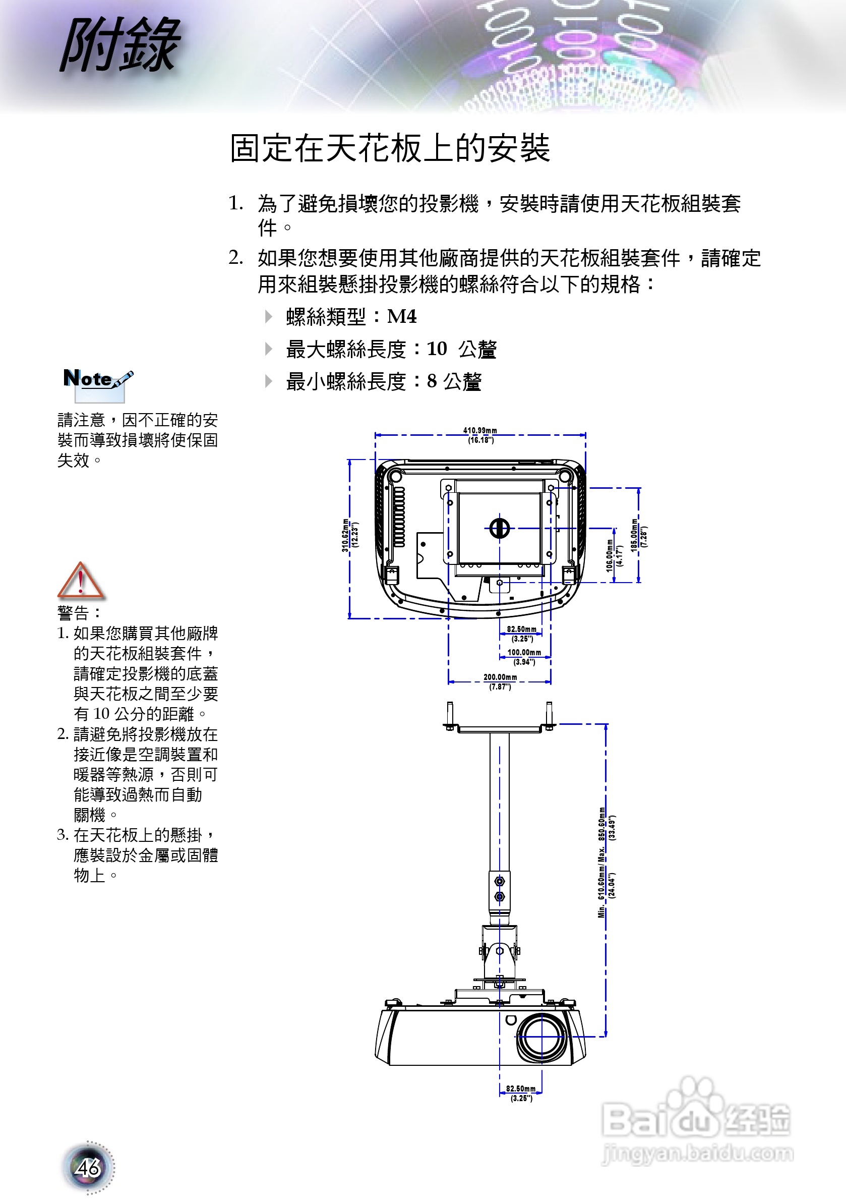 奥图码 HD803投影机说明书:[5]