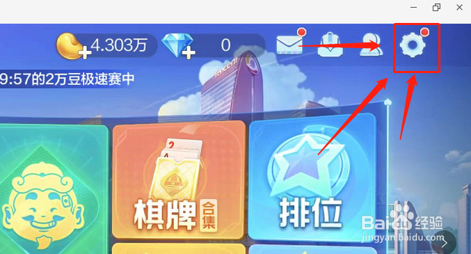 欢乐斗地主如何注销账号