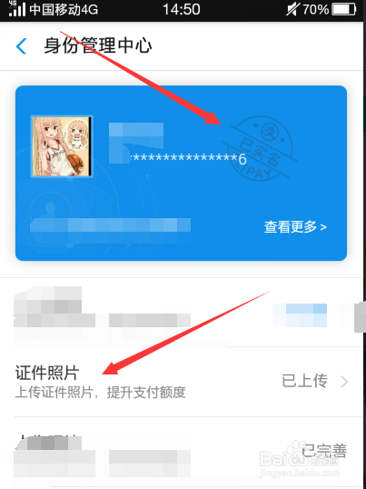 为什么无法加入支付宝瓜分9亿红包活动战队