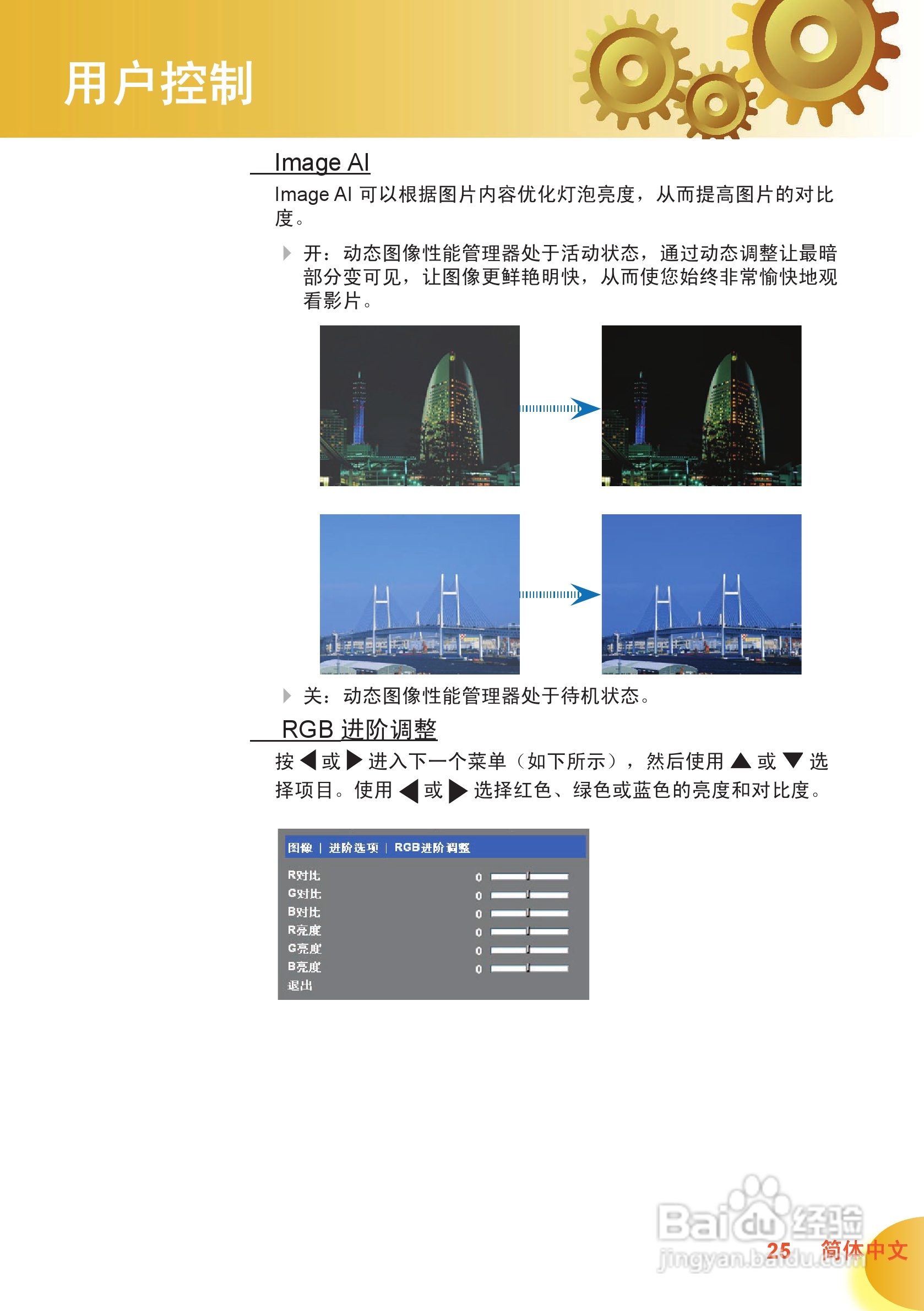 奥图码 HD70投影机说明书:[3]