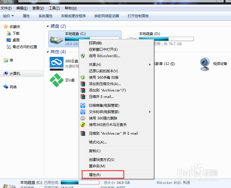 电脑磁盘清理加碎片整理