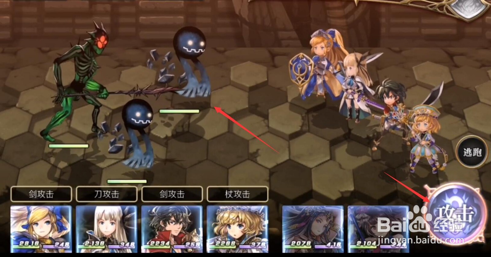 另一个伊甸星之塔第6层攻略