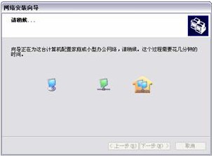 Internet连接共享主机的初次配置怎么操作？