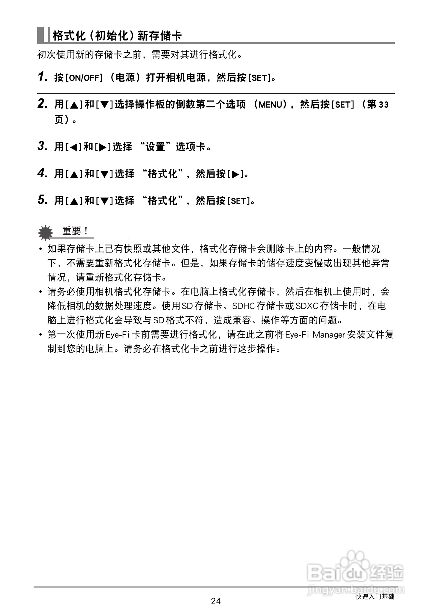 卡西欧 EX-ZS100数码相机说明书:[3]