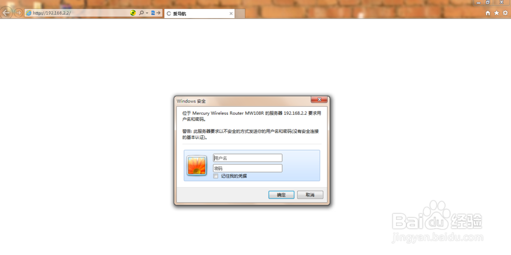 如何修改wifi密码教程