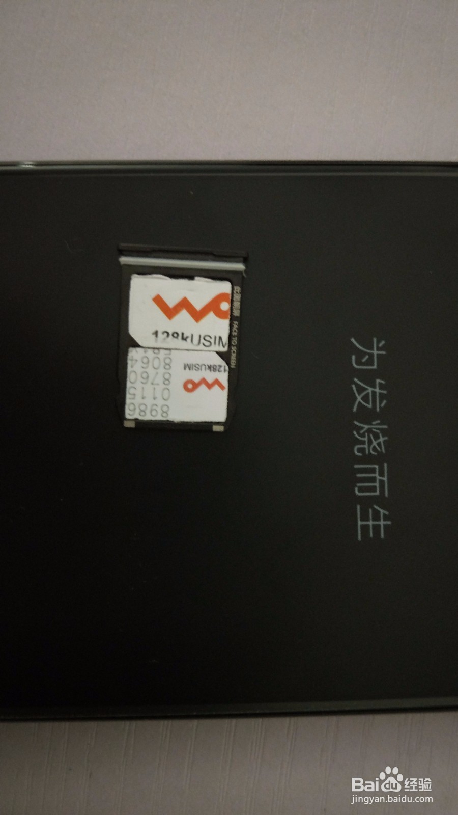 小米6黑色64G版本开箱晒物和使用体验。