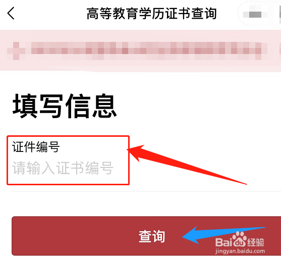 全日制大专快速查证