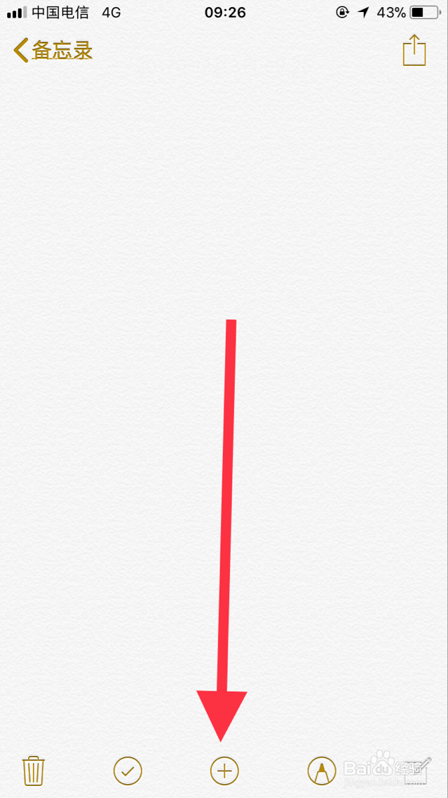 手机(iPhone)怎么做扫描件