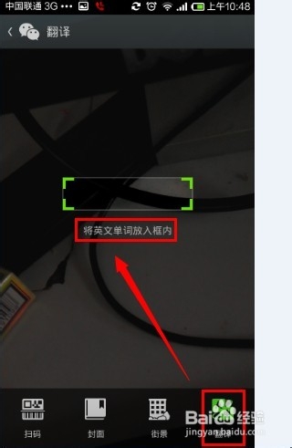 微信怎么翻译
