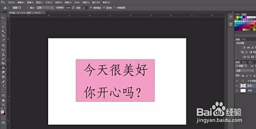 Ps怎么在文字上加底色 百度经验