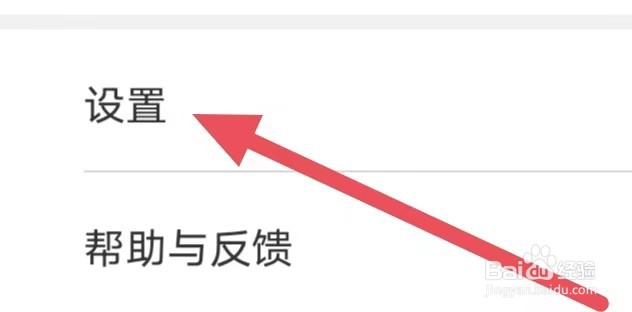 梨视频如何设置清晰度选择