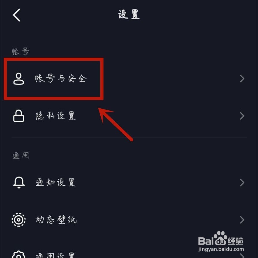 抖音怎么取消绑定手机号