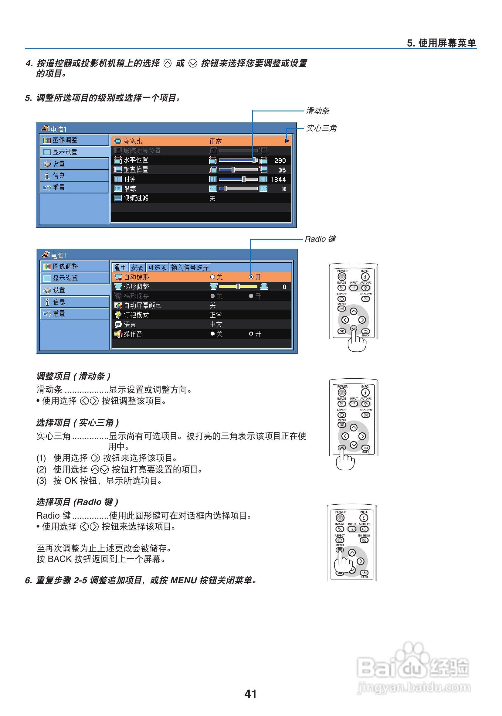 佳能LV-7265投影仪使用说明书:[5]